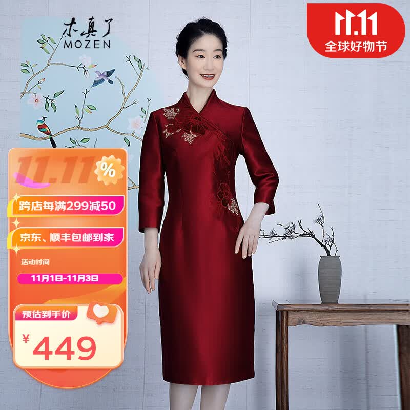 木真了旗袍中长袖中国风显瘦喜婆婆旗袍裙春装女308 深红色 L属于什么档次？