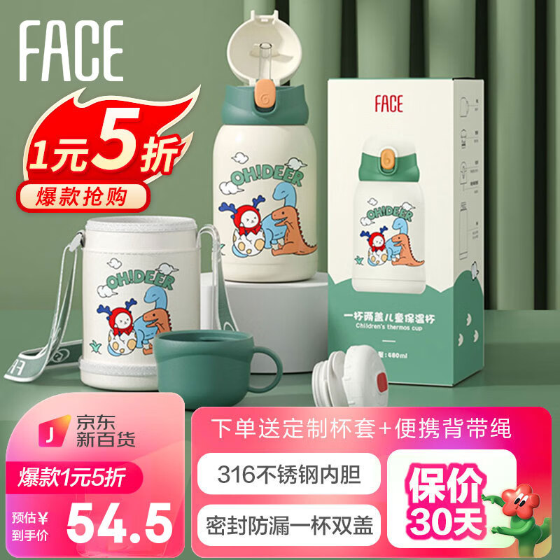 查保温杯商品历史价格走势|保温杯价格比较