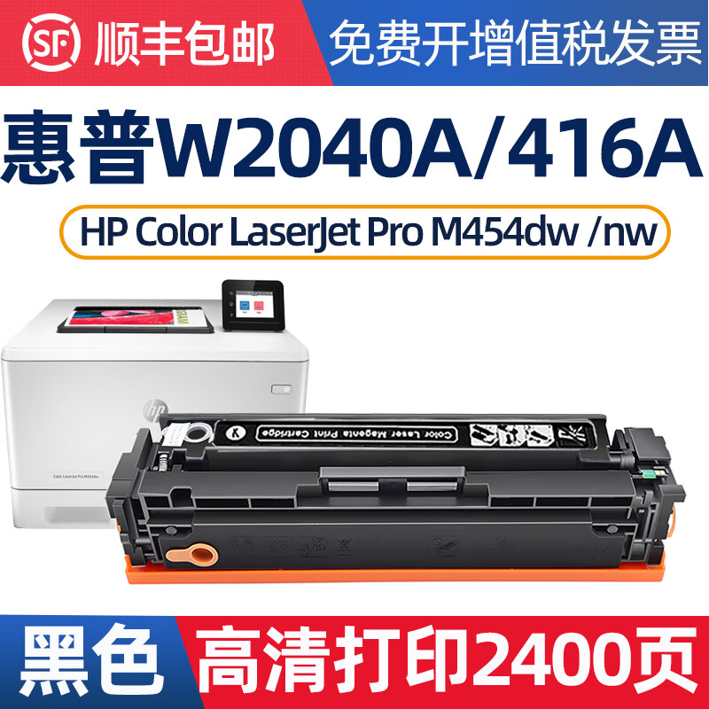 碧彩适用惠普m454dw硒鼓hp m454nw彩色激光打印机硒鼓w2040a墨盒cf416