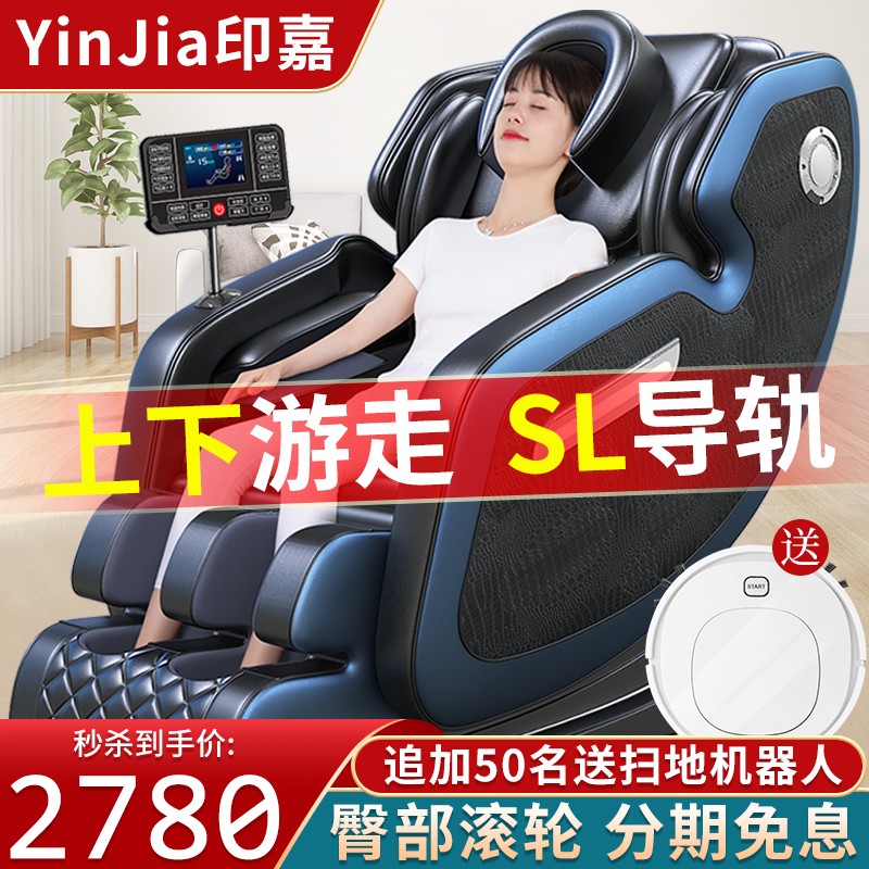 2021新品 印嘉揉捶一体按摩椅家用全自动全身揉捏小型电动智能太空舱沙发多功能YJ-J1 【智能行走+揉捏捶打】--苍穹蓝