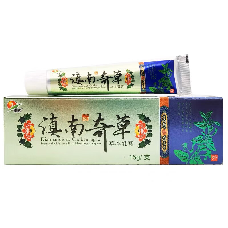 振威滇南奇草草本乳膏皮肤外用软膏膏 实发1盒