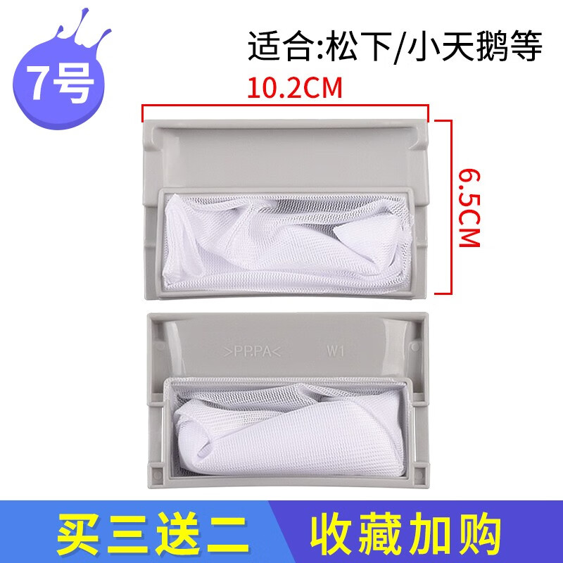 如何查看洗衣机配件的历史价格|洗衣机配件价格走势