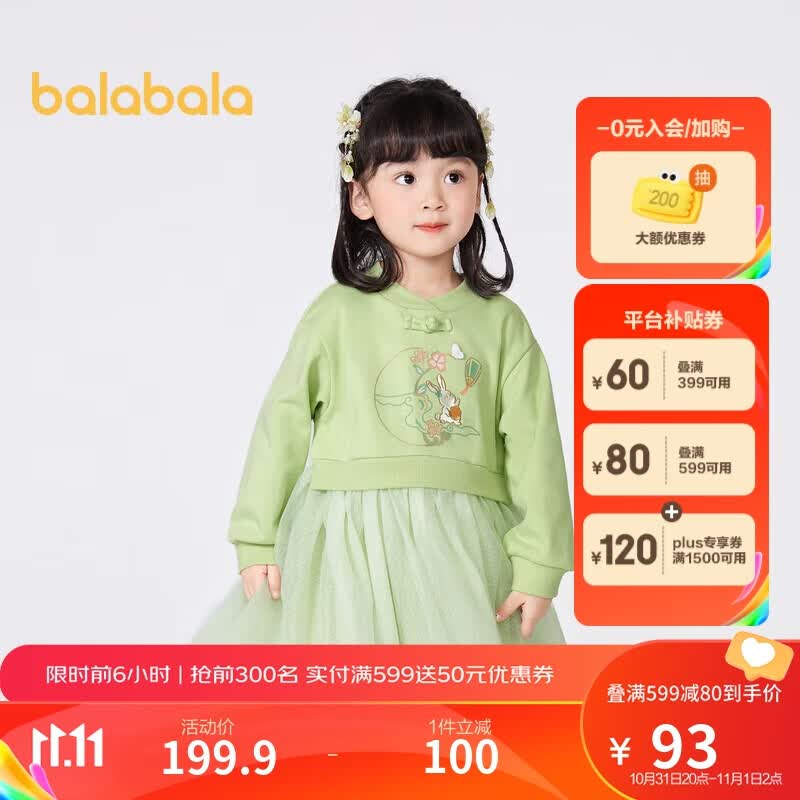 巴拉巴拉女幼童连衣裙201322111016属于什么档次？