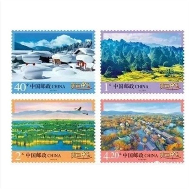 2016年美丽中国二普通邮票 普32 第二组 1套4枚