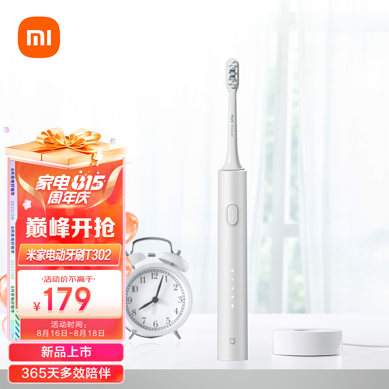 小米推出新款 T302 电动牙刷，首发 179 元