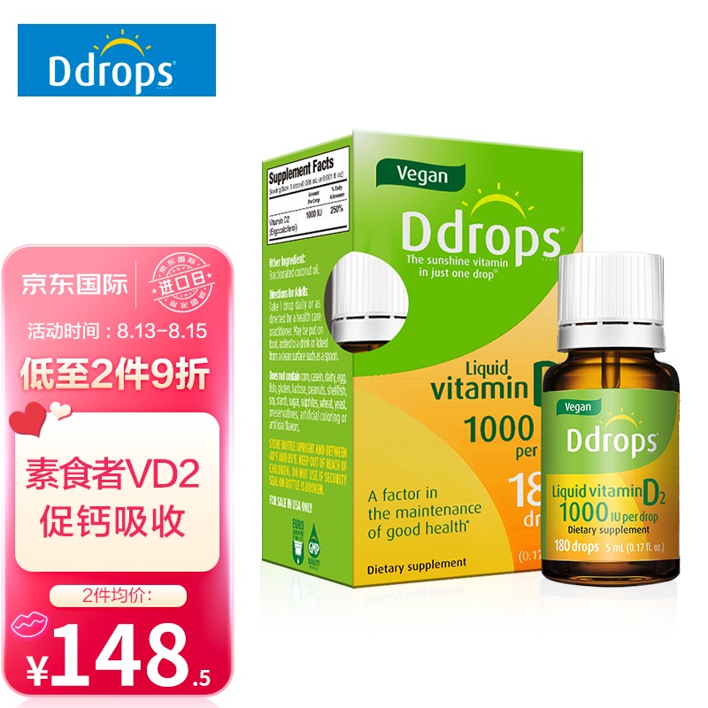 DdropsVitamineD2滴剂:满足婴幼儿营养需求的理想选择
