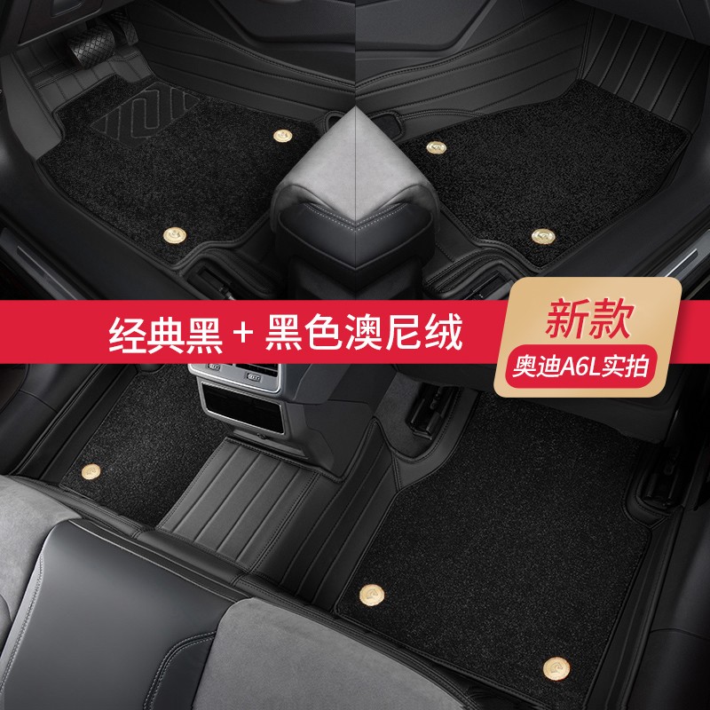 沃丹真皮汽车脚垫适用于26款奥迪A6L A4L A8L A5A7L Q3 Q5L Q7 Q8 Q6L 经典黑（环保皮双层脚垫） 奥迪A7L 京东折扣/优惠券