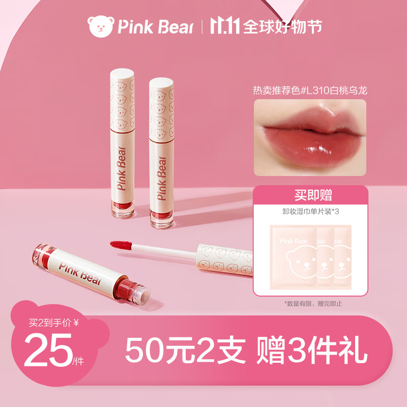 Pink Bear琉光镜面水唇釉 L310白桃乌龙持久润泽 显白口红唇彩唇蜜怎么看?