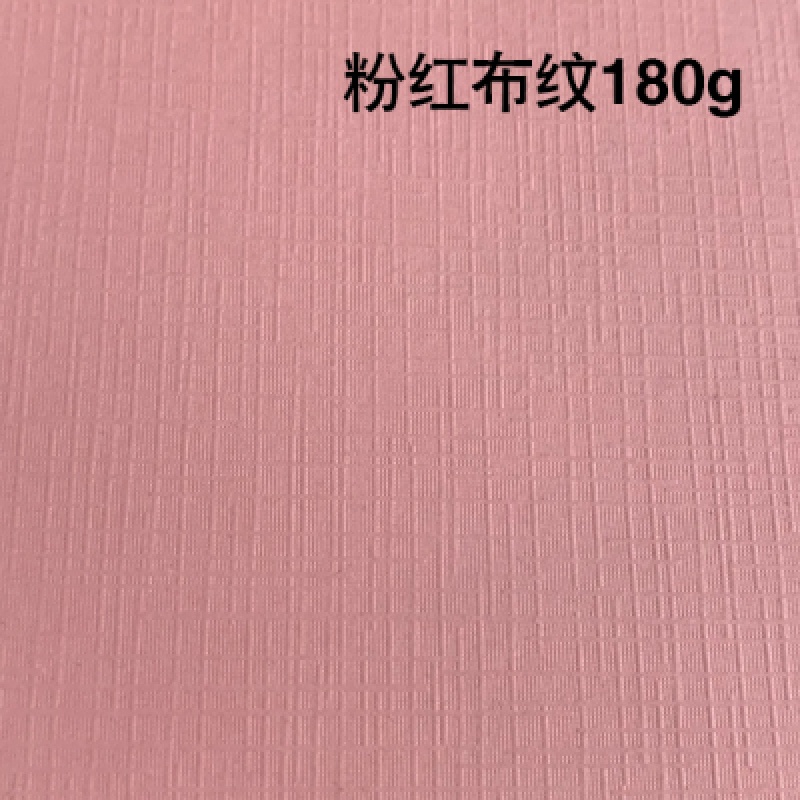 九鹿美兮 a4 a3  莱尼纹卡纸布纹纸230克180g名片纸艺术纸格纹纸封面
