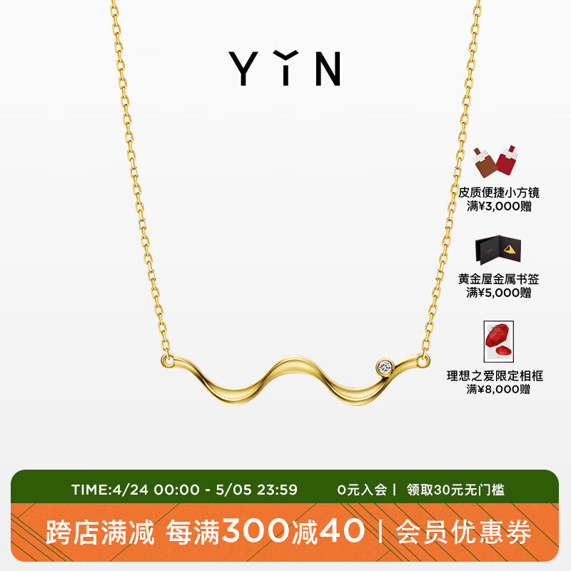 YIN隐「漪」系列新款水光涟漪项链 18K金女钻石锁骨链 链长 40+2.5+2.5cm