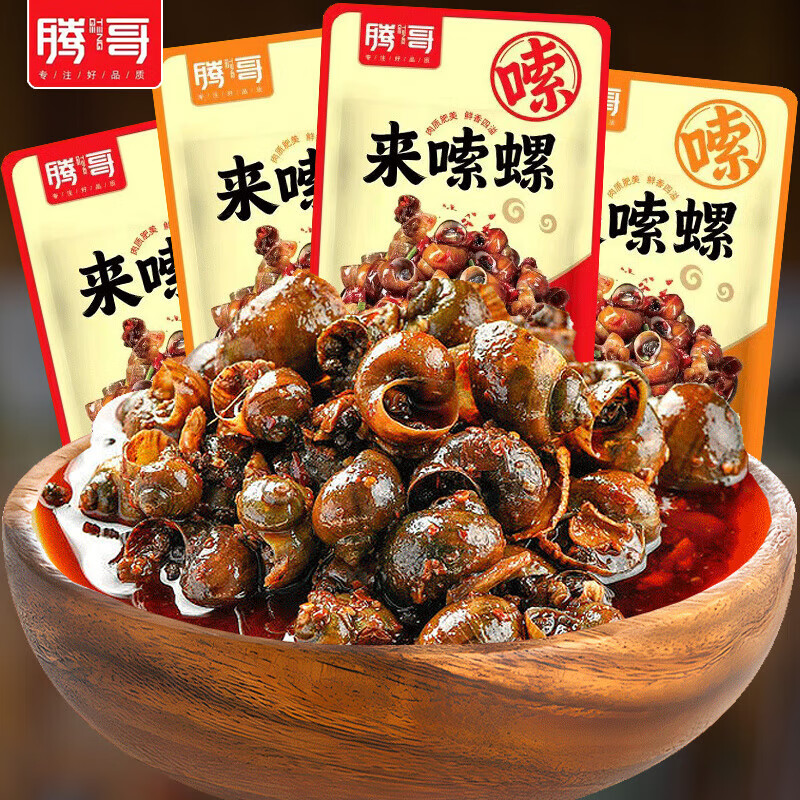 腾哥来嗦螺爆香田螺鲜香辣爽湖南风味熟食螺丝肉8090儿时零食 30g