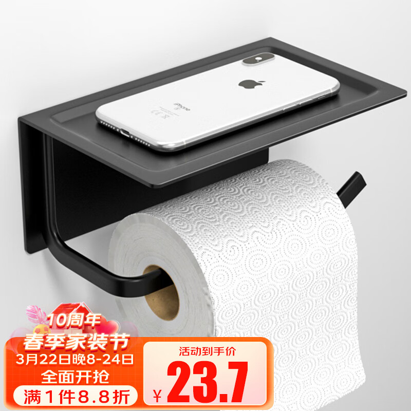 百字 卫生间置物架太空铝纸巾架免打孔纸巾盒厕所卷纸架卫生纸架属于什么档次？