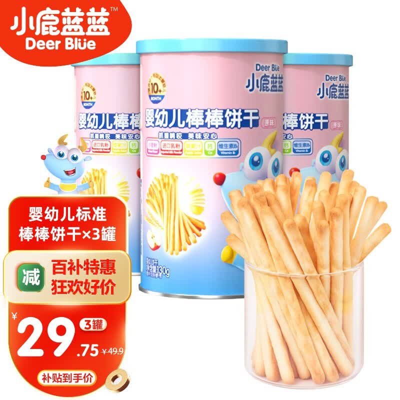 小鹿蓝蓝_棒棒饼干宝宝零食婴幼儿饼干10个月进口乳粉口味清淡 原味3罐怎么样,好用不?