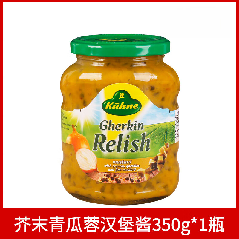 冠利(kuhne)芥末青瓜酱 酱料面包三明治汉堡专用芥末酸黄瓜酱蓉 芥末