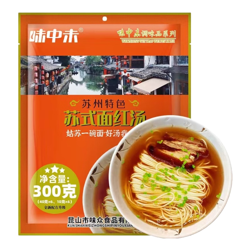 味中未 苏州特产苏式面汤料家用酱料包调料包方便速食 6人份/包 5包