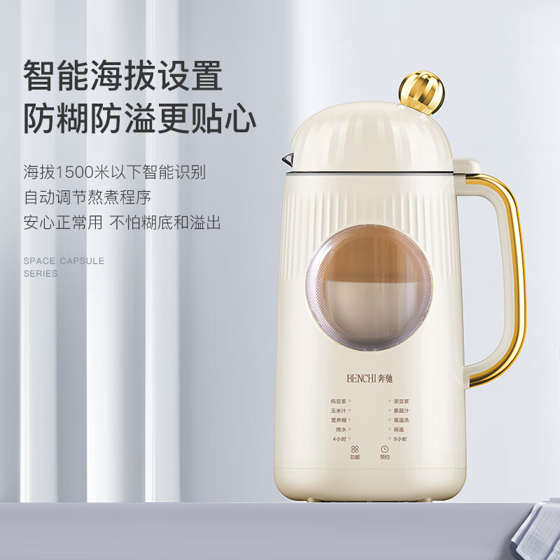 奔驰BENCHI 破壁机家用小型迷你豆浆机3-5人用多功能全自动榨汁机婴儿辅食机免过滤细腻破壁1L大容量 【免清洗豆浆机】柏林太空灰 BC-PBJ-A02