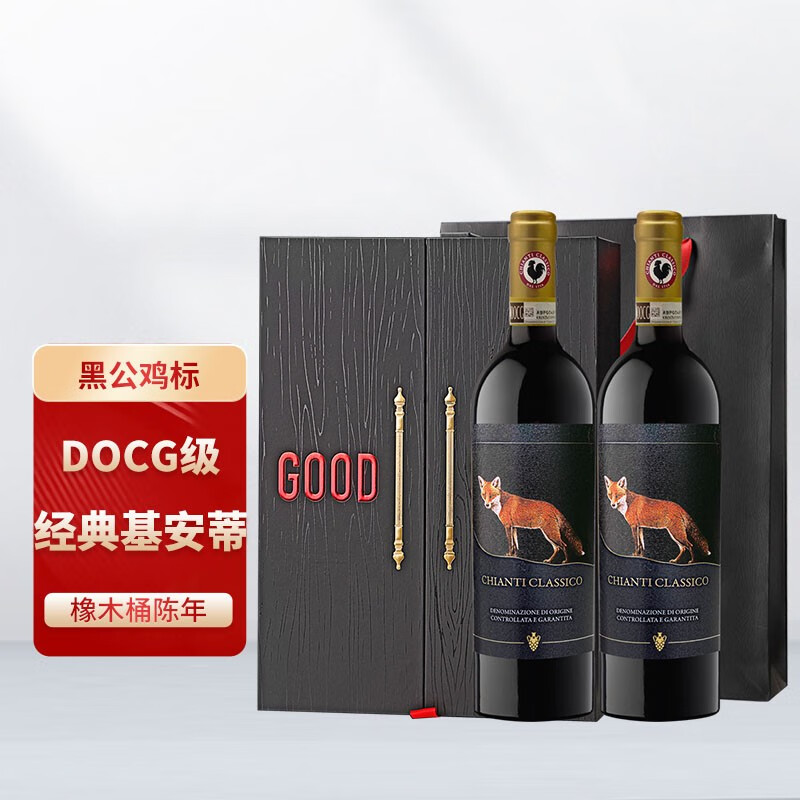 德维托(re del vento)系列干红葡萄酒docg经典基安蒂chianticlassico