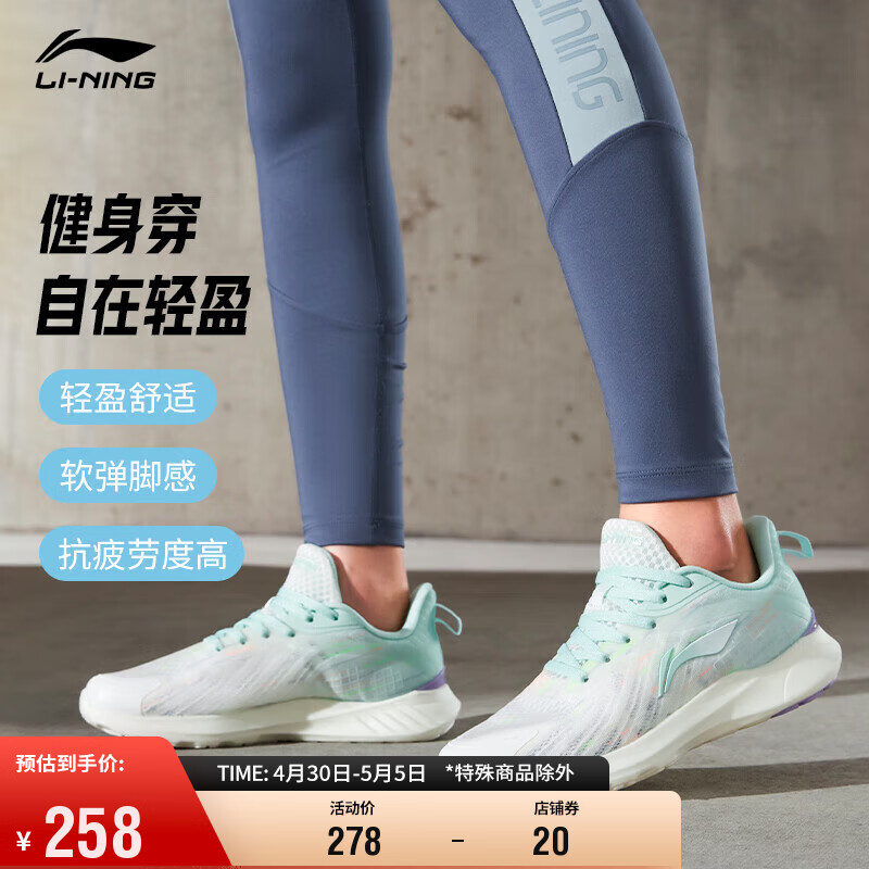 李宁轻逸丨跑步鞋女鞋2024春夏跳绳跑鞋LOGO渐变运动鞋ARSU082