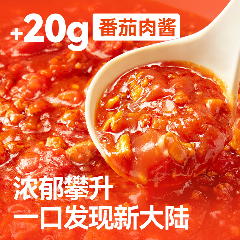 空刻意面番茄肉酱拌面家用方便速食意大利面290g/盒