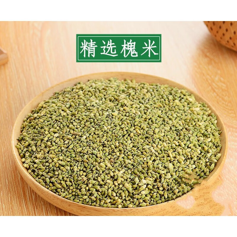 【优选】【官方旗舰】中药材 槐米  槐米槐花茶 槐米粉 新货 500g克