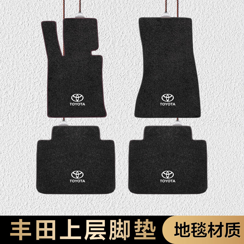 凌狼適用于豐田卡羅拉漢蘭達凱美瑞雷凌致炫榮放威馳FS專用汽車腳墊 黑色【高端地毯+車標(biāo)】