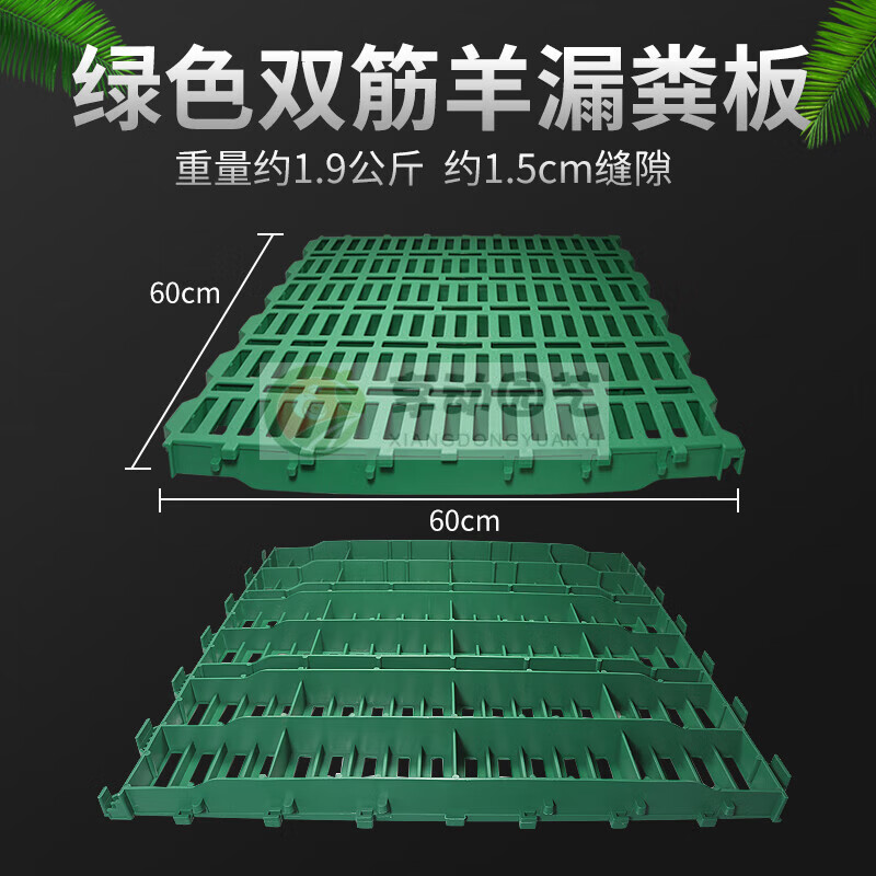 第吉尔羊床漏粪板养羊塑料漏粪板养殖羊圈栏复合羊舍漏粪网竹 双筋漏