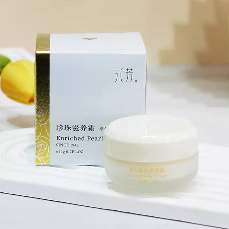 永芳珍珠滋养霜20g 1盒装 20g