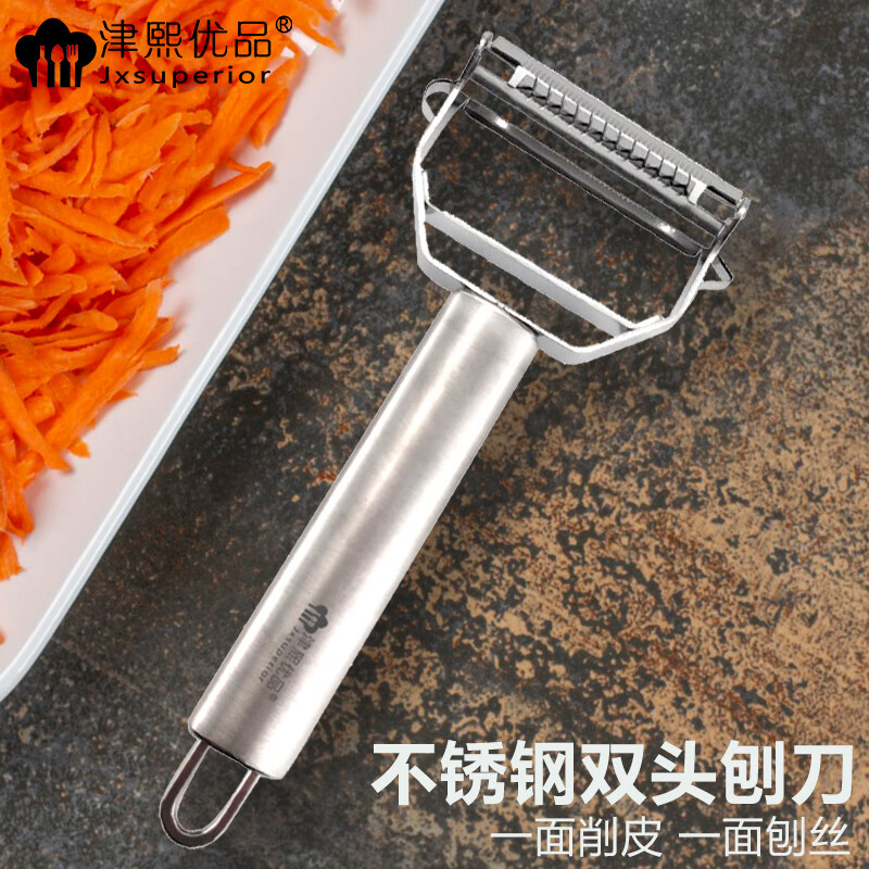 津熙优品（Jxsuperior）二合一削皮器刨丝器家用削皮刀厨房刀具双头瓜刨多功能刨皮去皮器高性价比高么？