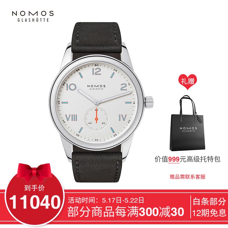 NOMOS手表 520情侣礼物 Club系列 735 包豪斯风格手动机械腕表 德表 轻奢男表 直径38.5mm