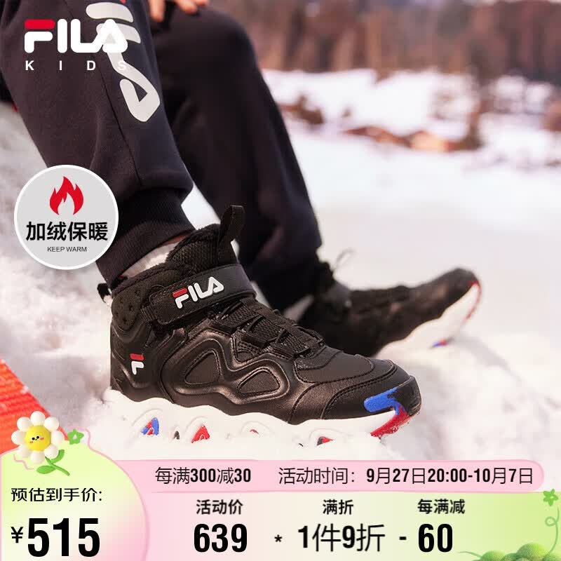 FILA斐乐童鞋儿童棉靴2023冬季男女中大童加绒保暖棉鞋运动鞋怎么看?