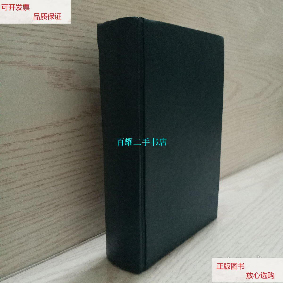 【二手9成新】隋唐演义 /褚人获 吉林文史出版社