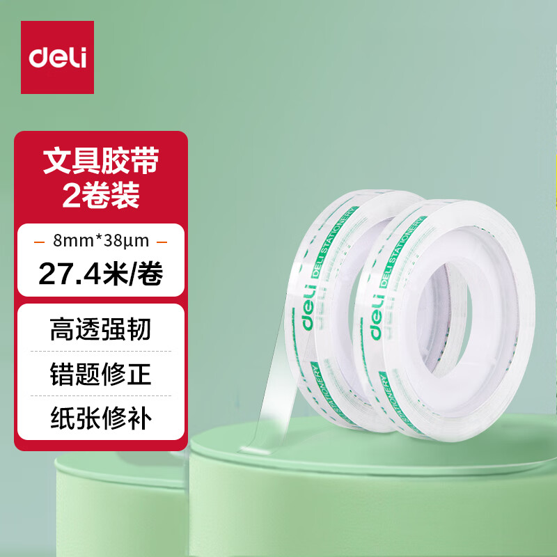 得力(deli)强韧型透明胶带 8mm*30y高粘小胶带 开学必备学习用品 错题整理学生文具 2卷凑单 办公用品 30008