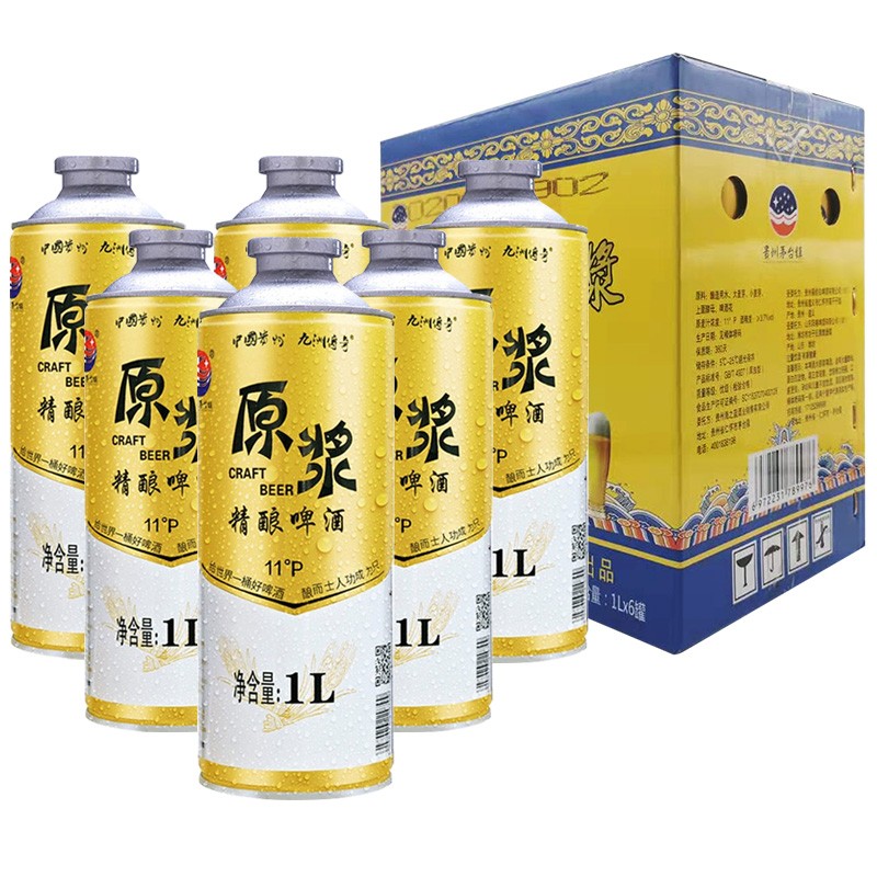 九洲传奇贵州茅台镇国产原浆精酿鲜啤酒浑浊型高度烈性小麦礼盒装啤酒