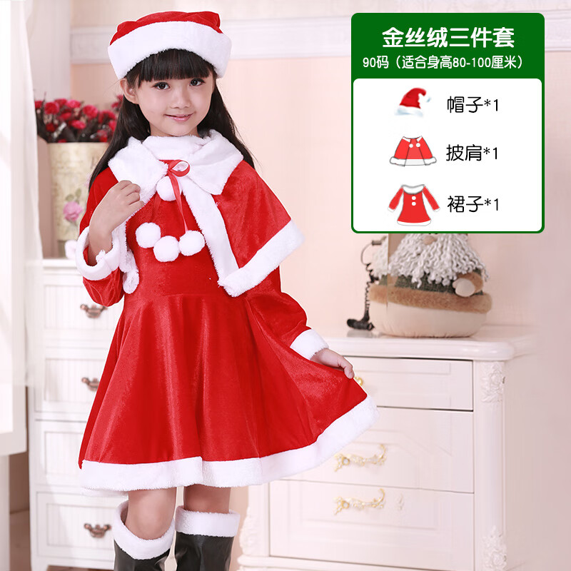 cos装扮成人圣诞老爷爷圣诞节男女童演出服圣诞 女童三件套-90码
