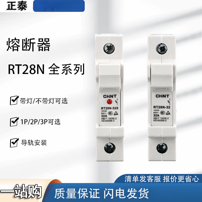 RT28N-32X保險絲座熔斷器底座500V RO15 32A 10*38 管座RT18 底座RT28-63 1P