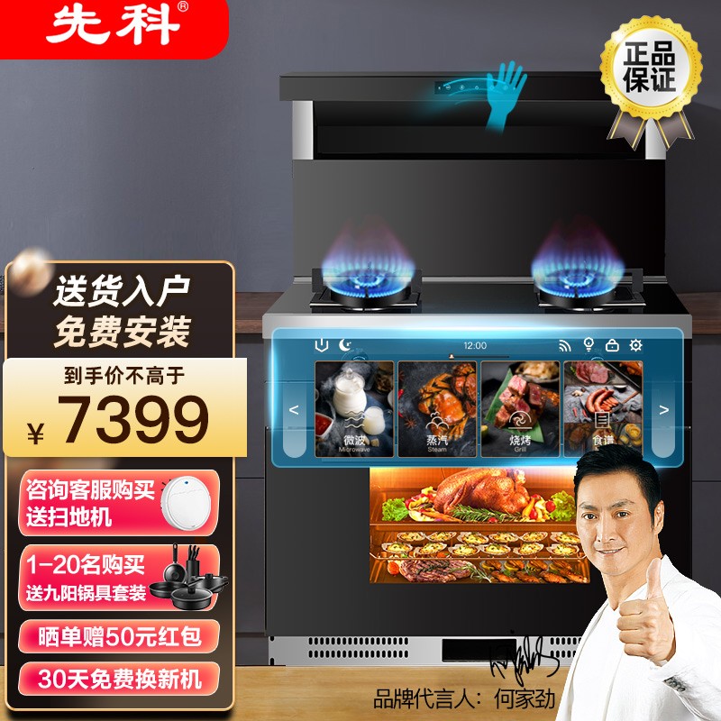 京东集成烹饪X历史售价查询网站|集成烹饪X价格比较
