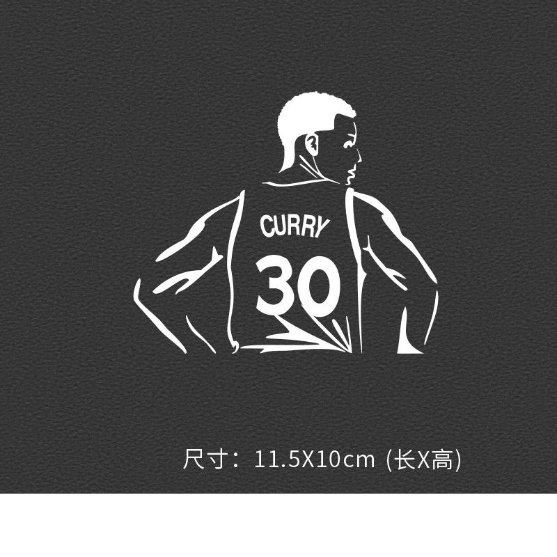 【库里背影30号油箱贴】11