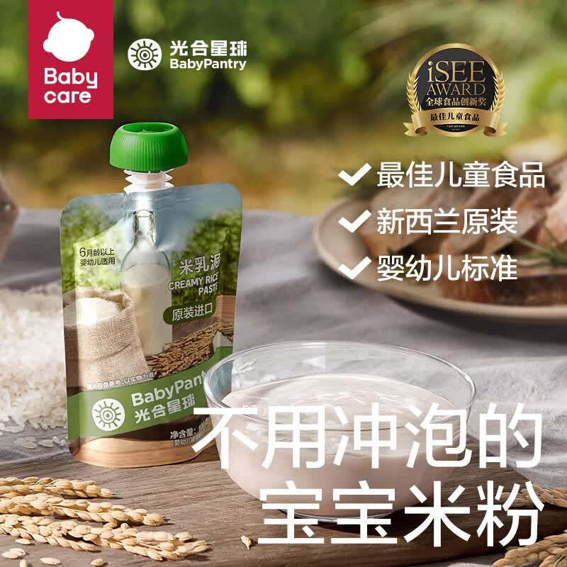 光合星球babycare米乳宝宝婴幼儿营养辅食独立包装开袋即食 营养乳泥1袋属于什么档次？