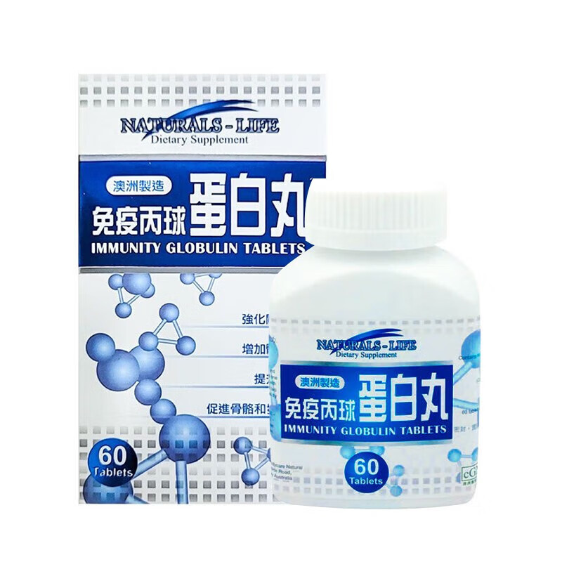 万宁(mannings)香港直邮万宁(mannings)澳洲制造免疫丙球蛋白丸 丙种丙球蛋白 澳洲免疫丙球蛋白丸 60粒*1瓶