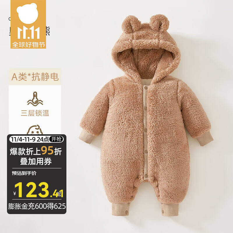 贝肽斯婴儿衣服秋冬羊羔毛绒加厚连体衣夹棉宝宝纯棉连帽哈衣爬服 奥布里熊 100cm使用感如何?