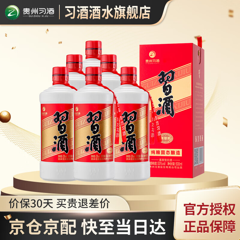 ϰƹϰ Բϰ ϰƺϰͰ׾ 53ȸ߶Ȱ׾ 53 500mL 6ƿ װԭ䷢ʵ568Ԫ
