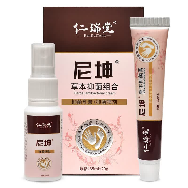 仁瑞堂尼坤软膏2代手脚起水泡痒二代草本膏同款尼坤膏霜支止痒乳膏