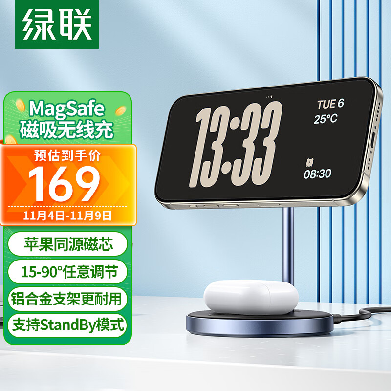 绿联 苹果无线充电器 支持MagSafe 手机快充磁吸充电板支架二合一适用iPhone15/14/13/12ProMax耳机怎么看?