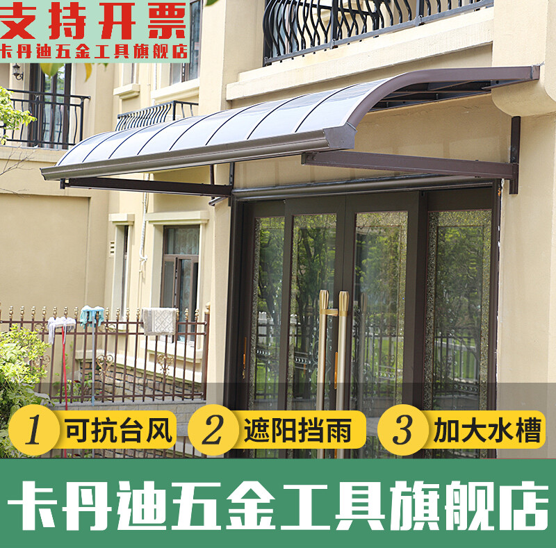 阳台挡雨板 铝合金雨棚别墅户外阳台遮阳棚窗户防雨门头耐力板雨搭门