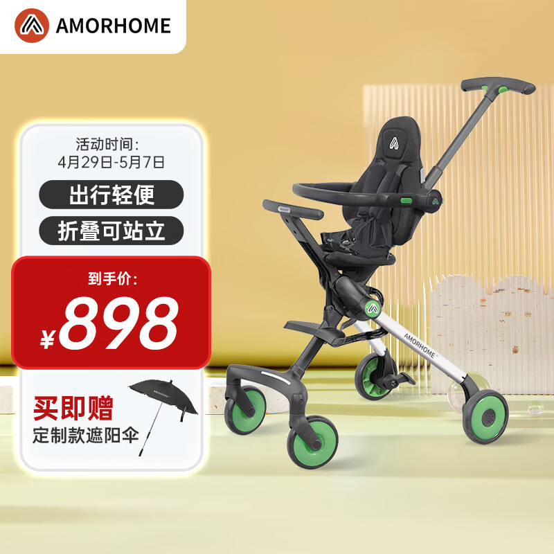 婴儿推车历史价格查询软件|婴儿推车价格走势图