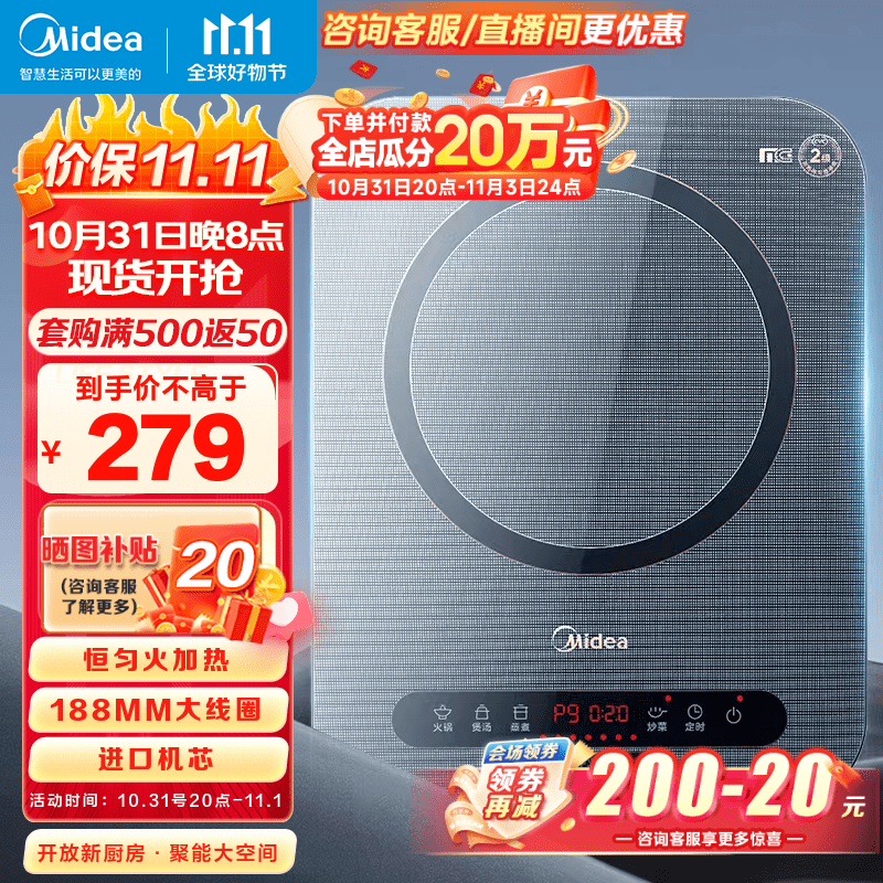 美的（Midea） 电磁炉 家用大火力薄轻音大功率炒菜火锅电池炉 一体大面板智能定时 恒匀火电磁灶 【小火持续加热】C22-MICCA805怎么看?