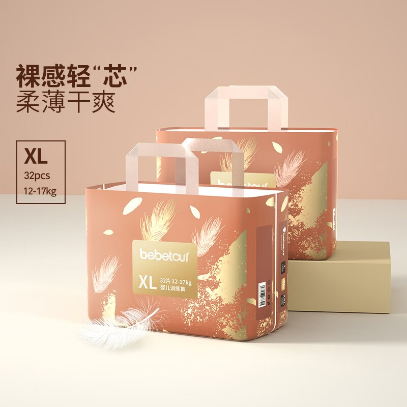 BEBETOUR羽毛系列宝宝婴儿透气瞬吸尿不湿拉拉裤训练裤 【拉拉裤】XL 32片*2包使用感如何?