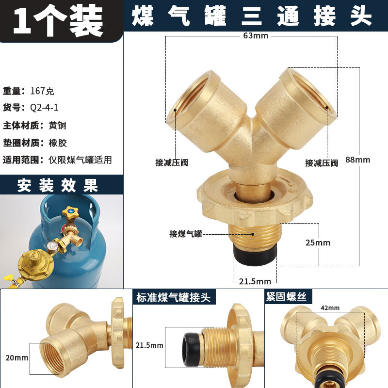 仁聚益定制煤气罐燃气瓶三通阀一分二路接头家用灶具天然液化气瓶接口
