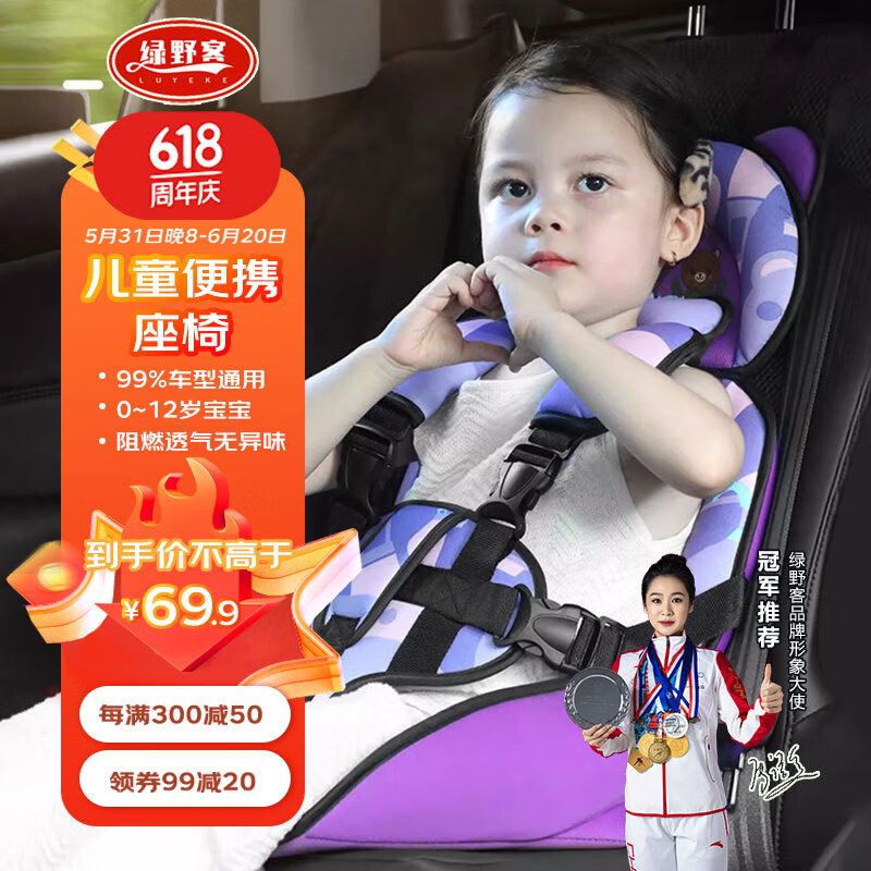 绿野客儿童便携式座椅 简易便携宝宝座椅防磨垫汽车用品婴儿折叠坐垫