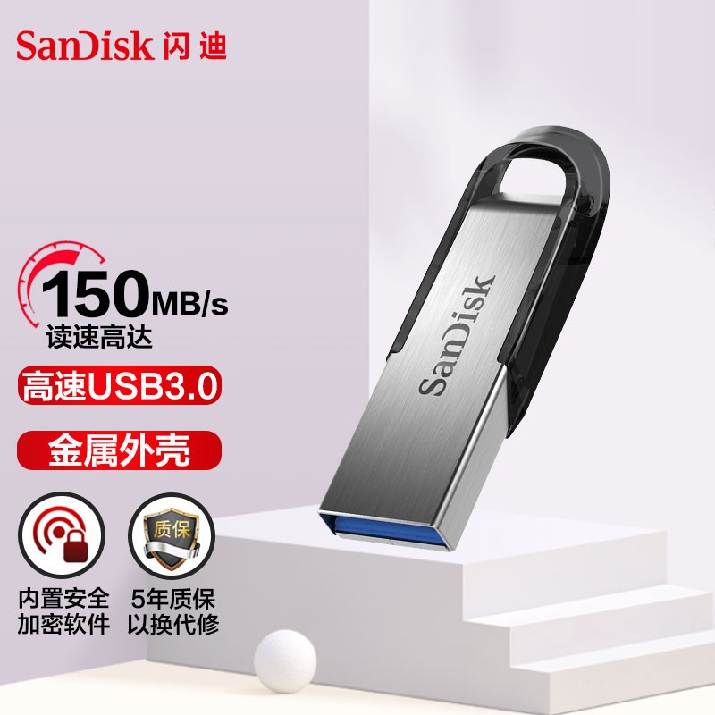 闪迪（SanDisk） U盘 电脑优盘 闪存盘 酷铄CZ73(USB3.0)金属加密 256GB